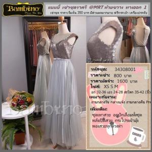 ชุดราตรี เช่าที่แบมบี้ เวดดิ้ง ห้วยขวาง